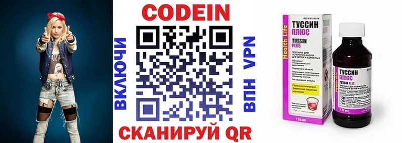 Кодеиновый сироп Lean напиток Lean (лин)  Малая Вишера 