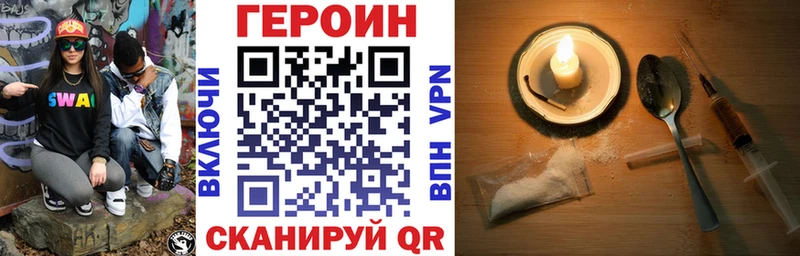 ГЕРОИН герыч  blacksprut сайт  Малая Вишера 